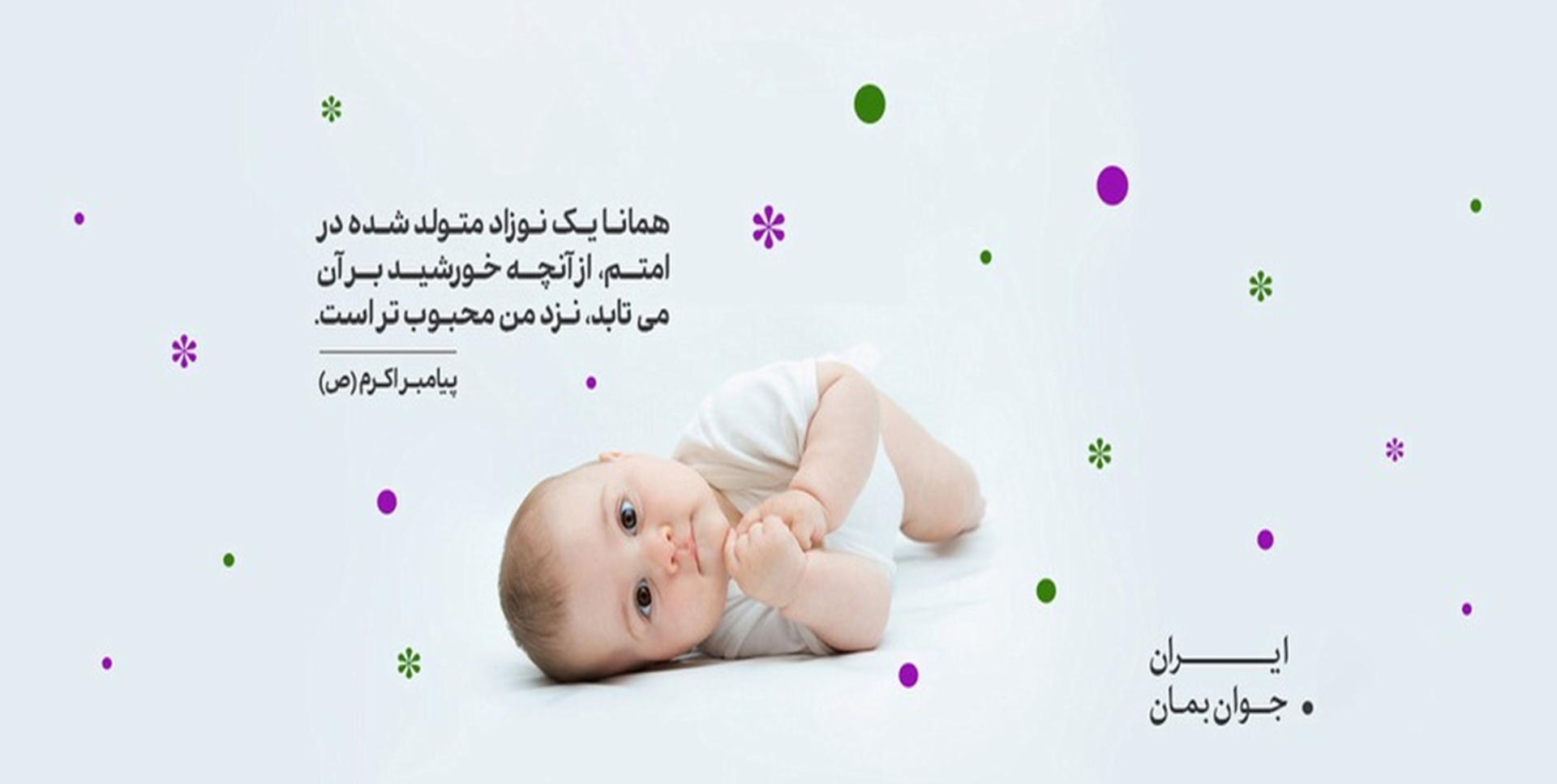 بنر جوانی جمعیت
